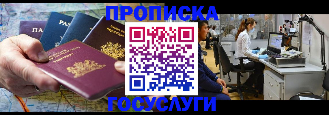 прописка ребенка в Кирово-Чепецке