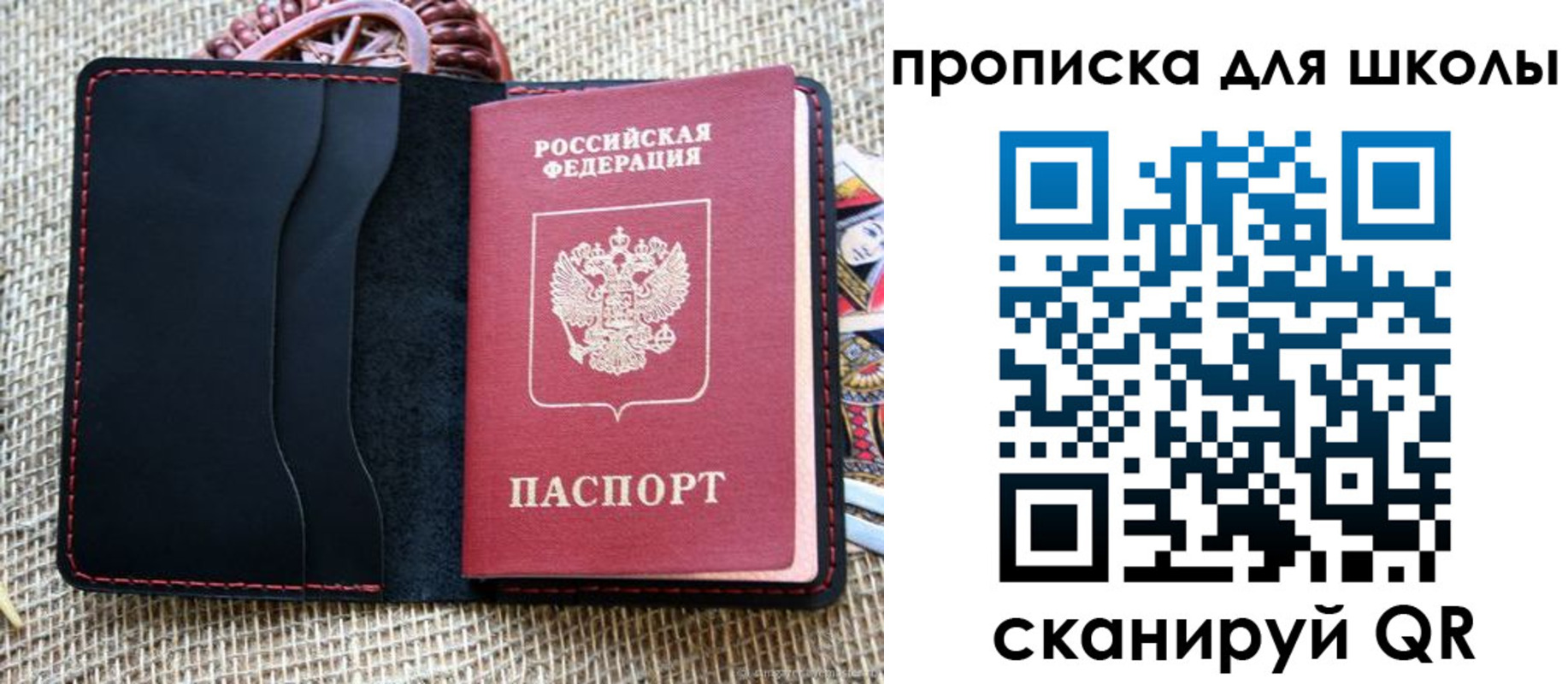 прописка регистрация в Кирово-Чепецке
