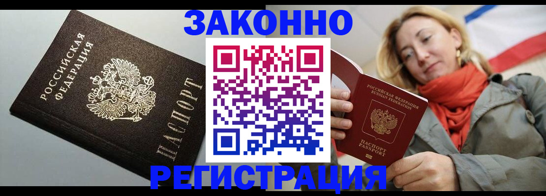 временная регистрация недорого в Кирово-Чепецке