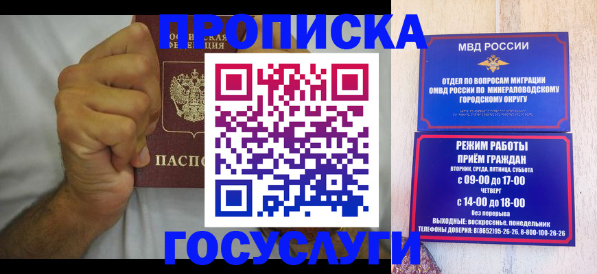 прописка от собственника в Кирово-Чепецке