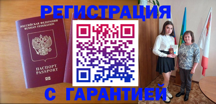 временная регистрация для школы в Кирово-Чепецке