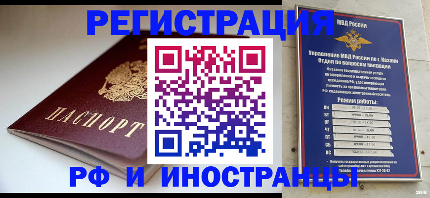 купить прописку в Кирово-Чепецке