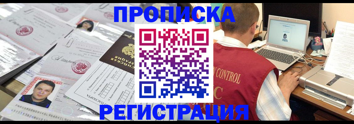 где прописаться в Кирово-Чепецке