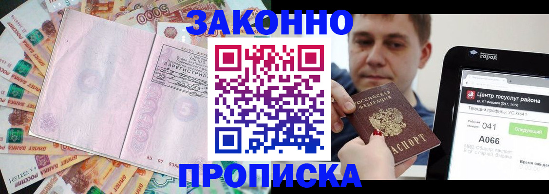 прописка для кредита в Кирово-Чепецке